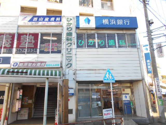 銀行　横浜銀行 希望ケ丘支店（銀行）まで619m