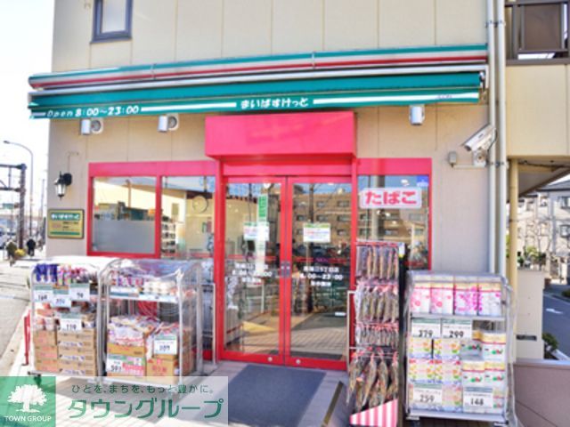 スーパー　まいばすけっと（スーパー）まで470m