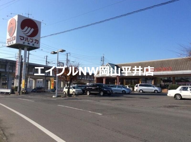 スーパー　マルナカ雄町店（スーパー）まで815m