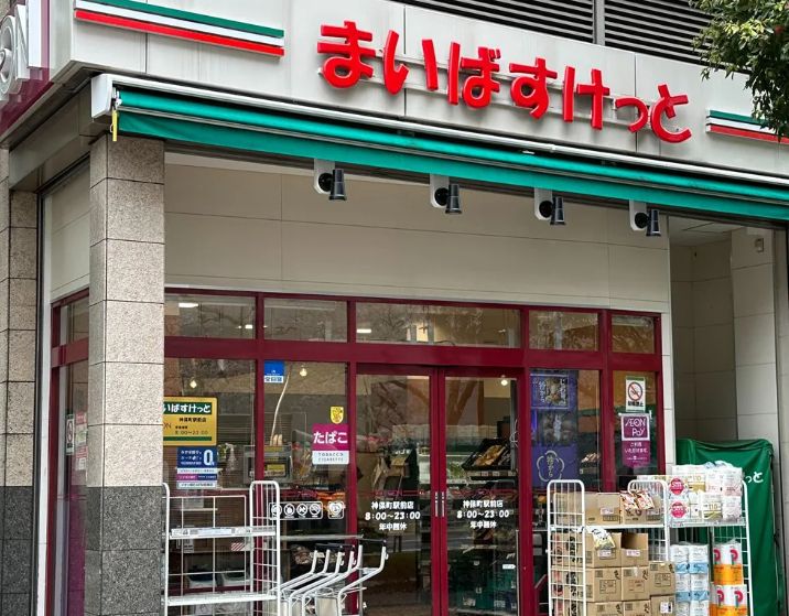 スーパー　まいばすけっと下馬3丁目店（スーパー）まで339m