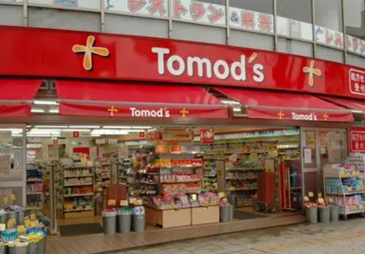 ドラックストア　トモズ野沢店（ドラッグストア）まで208m