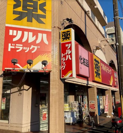 ドラックストア　ツルハドラッグ柿の木坂店（ドラッグストア）まで799m
