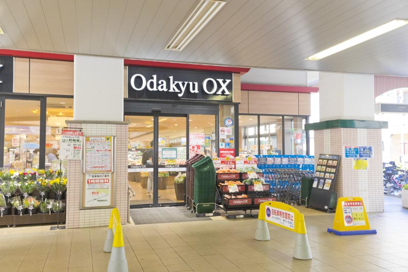 スーパー　Odakyu OX(オダキュウ オーエックス) 梅ヶ丘店（スーパー）まで686m