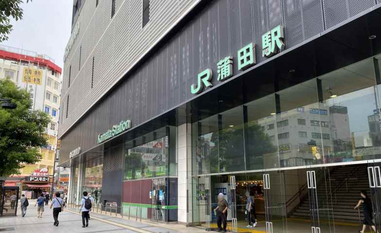 その他　JR蒲田駅（その他）まで2074m