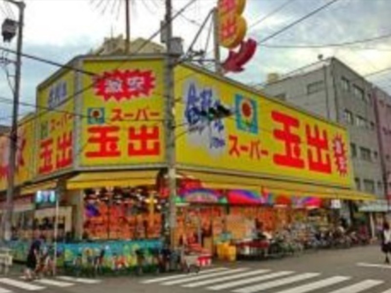 スーパー　スーパー玉出大国町店（スーパー）まで247m