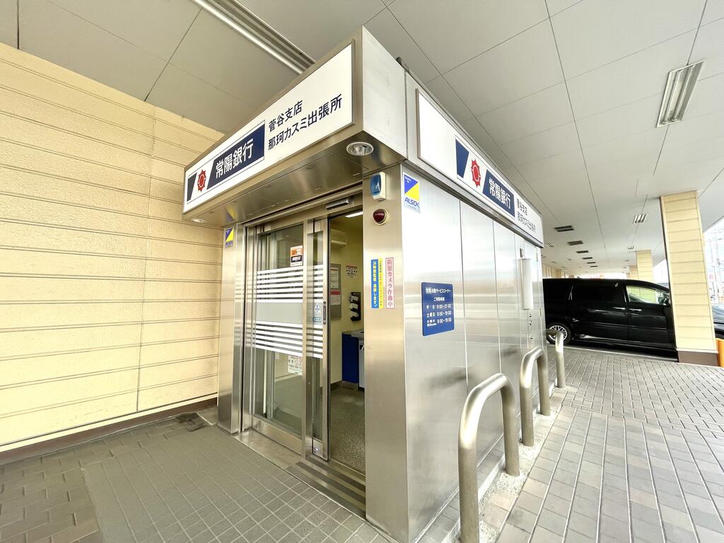 銀行　常陽銀行菅谷支店（銀行）まで1272m