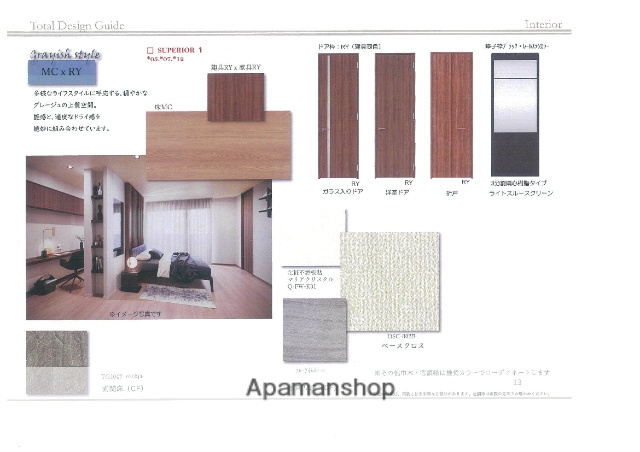 居室・リビング