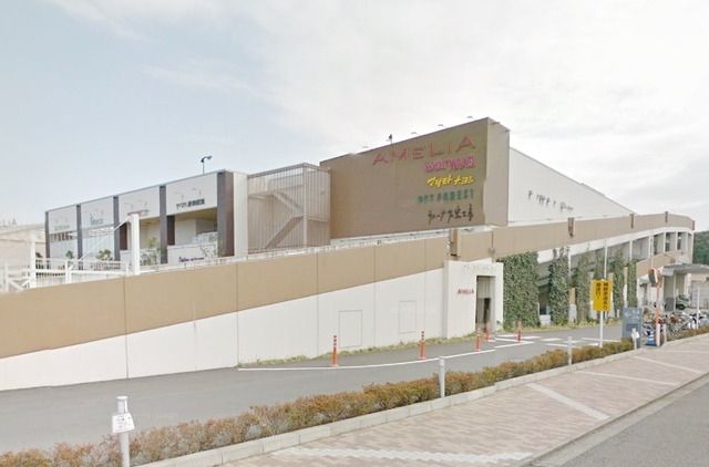 ショッピングセンター　アメリア町田根岸（ショッピングセンター）まで1356m