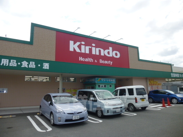その他　キリン堂　茨木真砂店（その他）まで651m