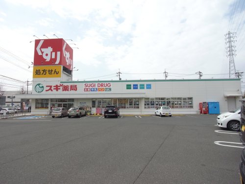 ドラックストア　スギドラッグ 笠寺南店（ドラッグストア）まで606m