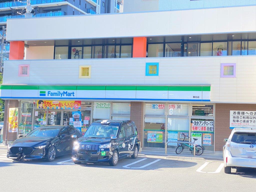 コンビニ　ファミリーマート 葵北店（コンビニ）まで283m