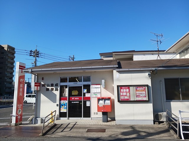 郵便局　岡山豊成郵便局（郵便局）まで495m