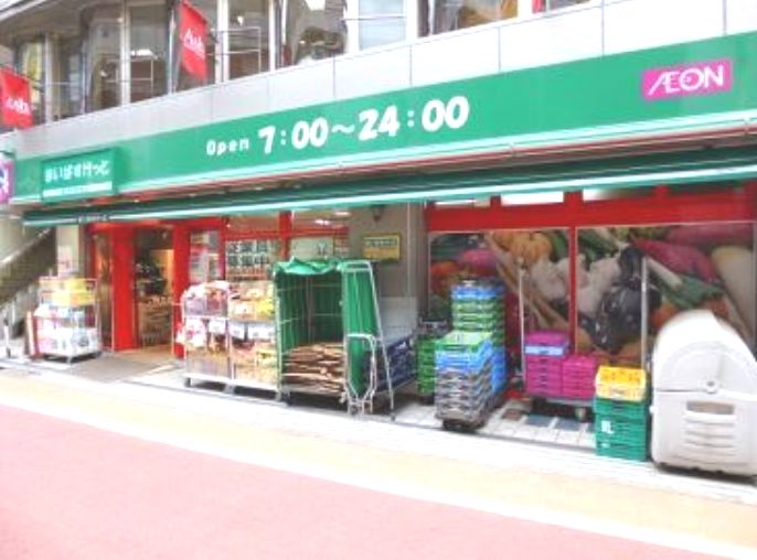 スーパー　まいばすけっと学芸大学東口店（スーパー）まで170m