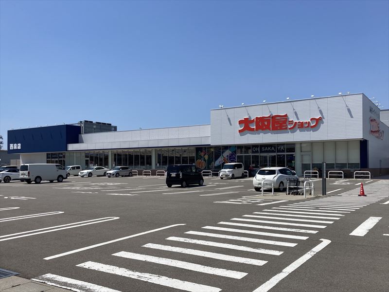 スーパー　大阪屋ショップ西泉店（スーパー）まで1201m
