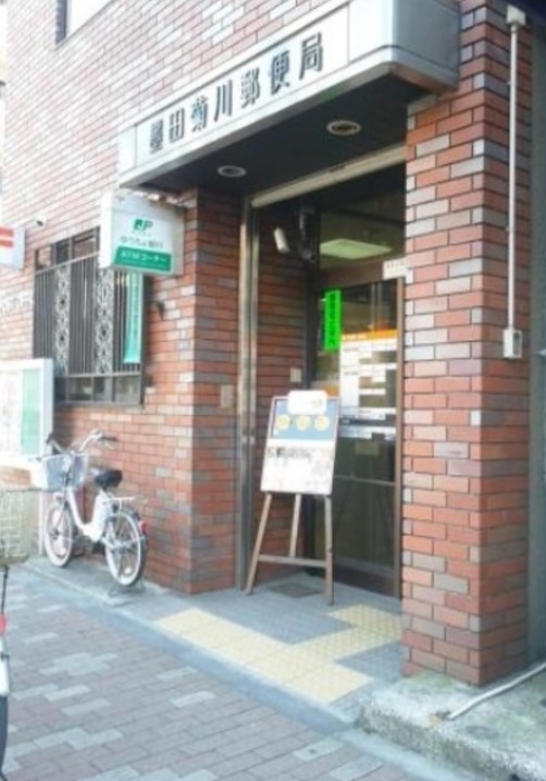 郵便局　墨田菊川郵便局（郵便局）まで165m