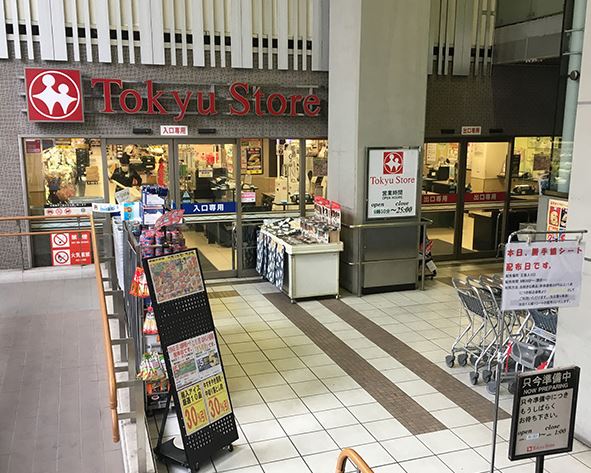 スーパー　東急ストア学芸大学店（スーパー）まで517m