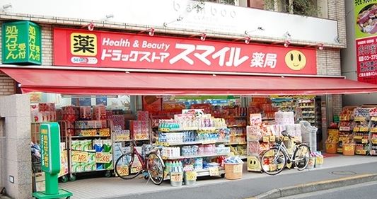 ドラックストア　ドラッグストアスマイル学芸駅前店（ドラッグストア）まで444m