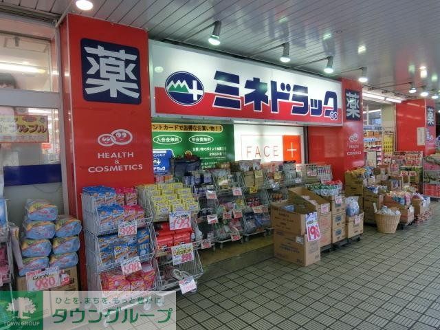ドラックストア　ミネドラッグ（ドラッグストア）まで180m