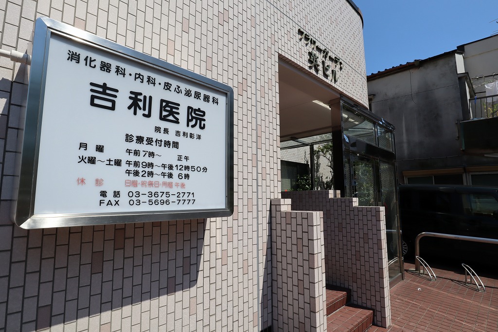 病院　吉利医院（病院）まで150m