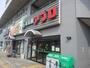 スーパー　食品館アプロ松ノ浜店（スーパー）まで341m