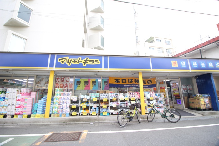 ドラックストア　マツモトキヨシ（ドラッグストア）まで450m
