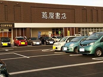 その他　蔦屋書店（その他）まで850m
