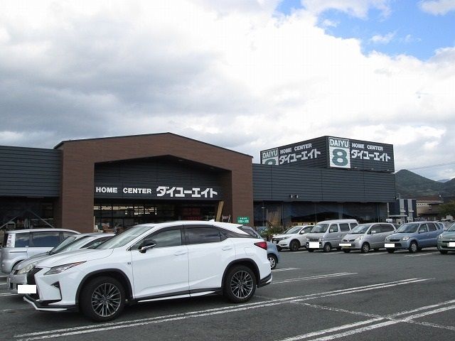 ホームセンター　ダイユーエイト（ホームセンター）まで1400m