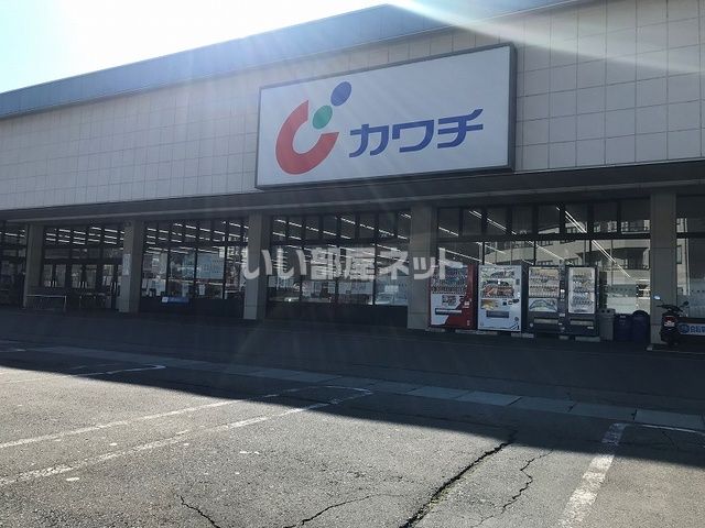 ドラックストア　カワチ薬品（ドラッグストア）まで1651m