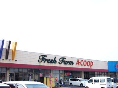 スーパー　A・コープ鹿児島 国分西店（スーパー）まで566m