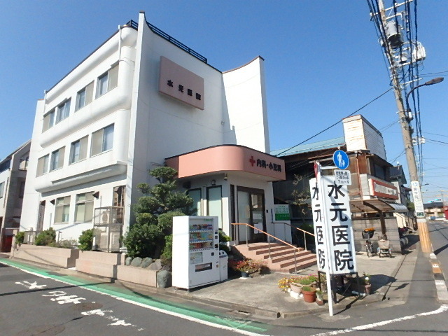 病院　水元医院（病院）まで944m