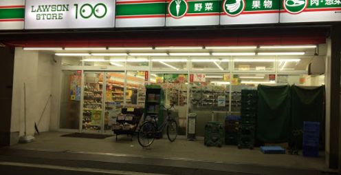 コンビニ　ローソンストア100墨田鐘ヶ淵店（コンビニ）まで253m