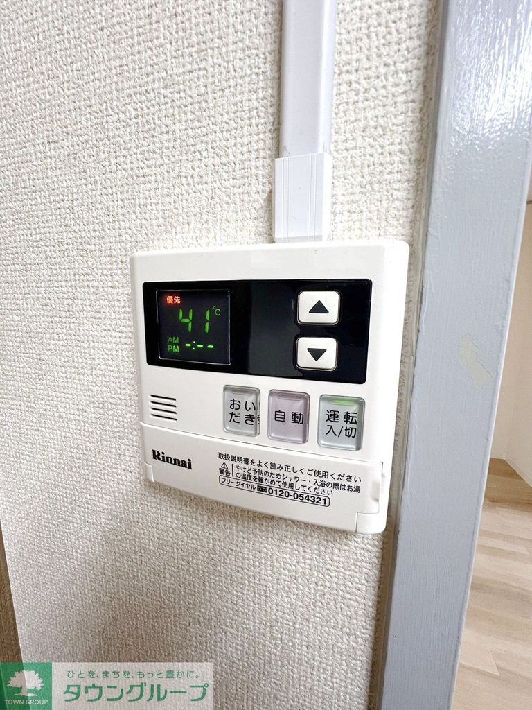 その他設備　★お部屋探しはタウンハウジング高幡不動店まで★