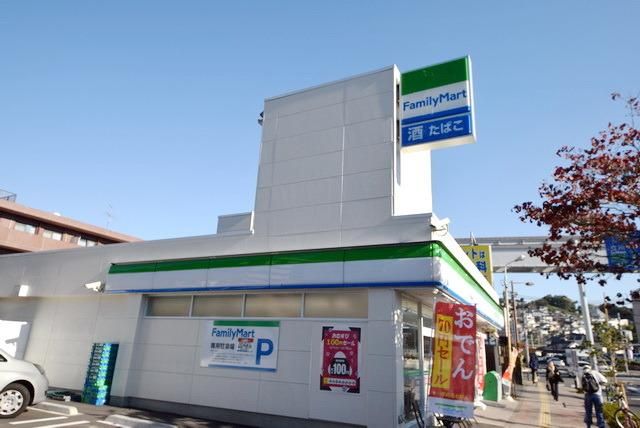 コンビニ　ファミリーマート（コンビニ）まで720m