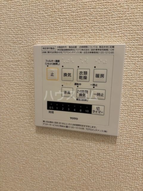 その他設備