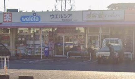 ドラックストア　ウエルシア薬局町田境川店（ドラッグストア）まで750m