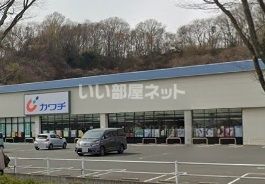ドラックストア　カワチ薬品 富谷店（ドラッグストア）まで247m