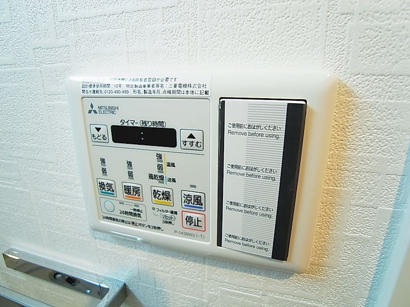 その他設備　LAFFICE住吉本町(プロパイダー料金のみで、フレッツ光が