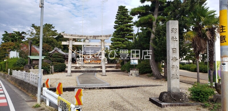 その他　日吉山王社（その他）まで770m