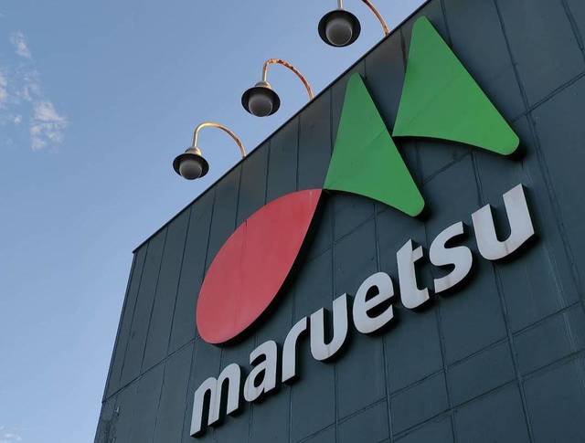 スーパー　マルエツ千葉幸町店（スーパー）まで569m