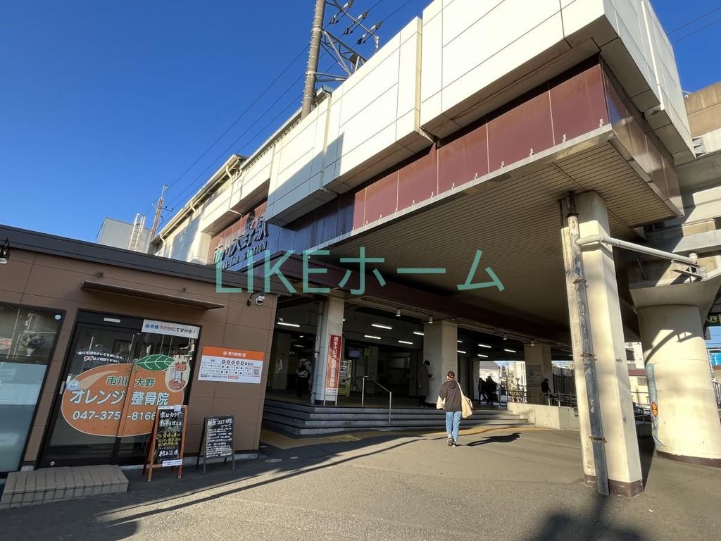 その他　市川大野駅(JR東日本 武蔵野線)（その他）まで2250m