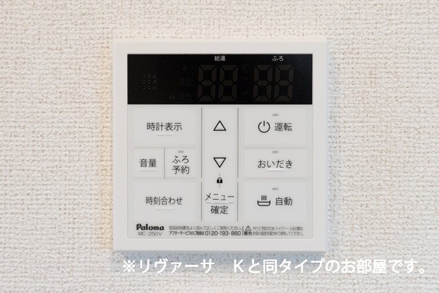 その他設備　※完成イメージ