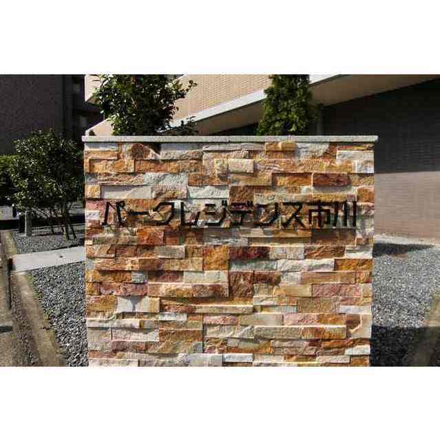 その他　館銘板