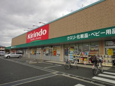 ドラックストア　クスリキリン堂尼崎東七松店（ドラッグストア）まで1173m