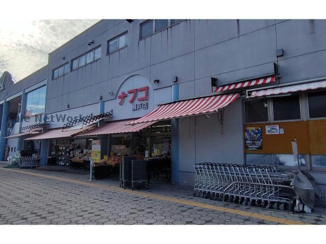 スーパー　ナフコ不二屋瀬戸店（スーパー）まで1247m