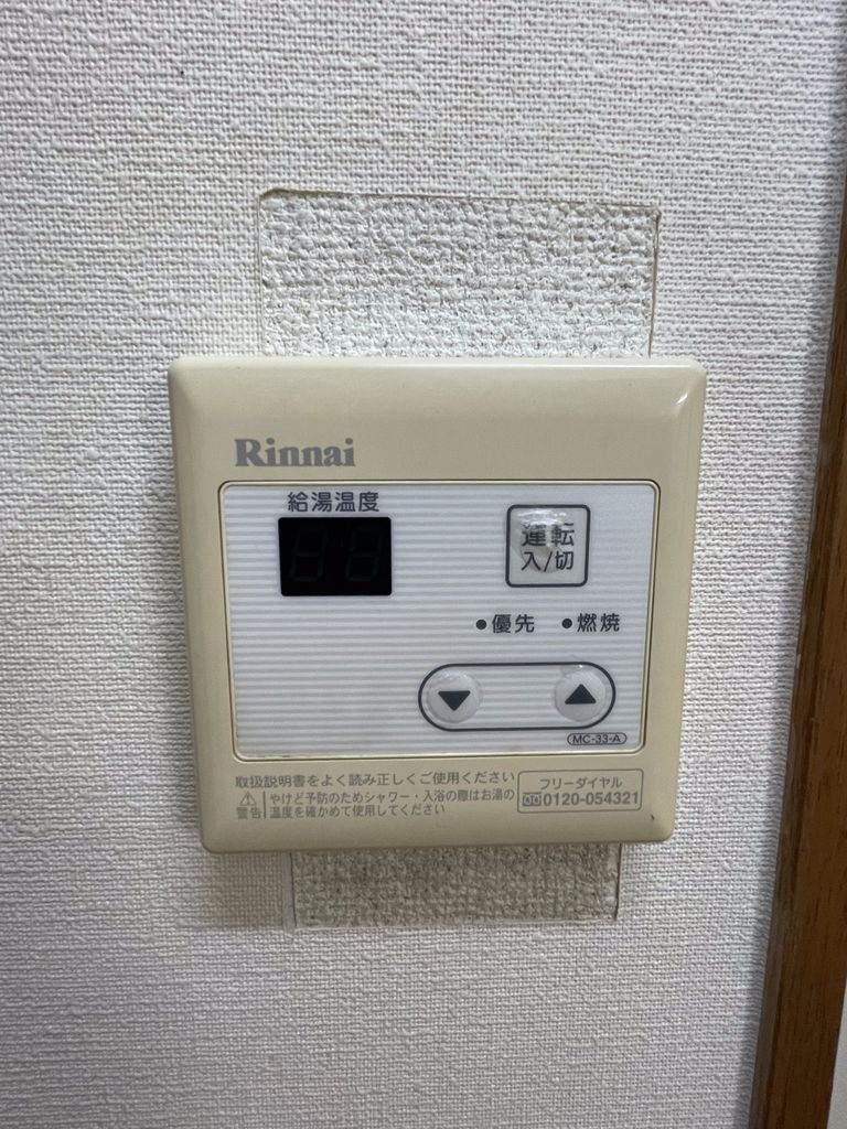 その他設備　別部屋参考画像