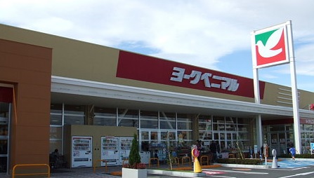 ショッピングセンター　ヨークタウン上山（ショッピングセンター）まで1797m