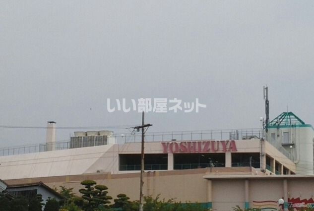スーパー　ヨシヅヤ　平和店（スーパー）まで3804m