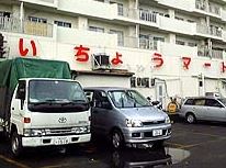 スーパー　いちょうマート協同組合（スーパー）まで1412m