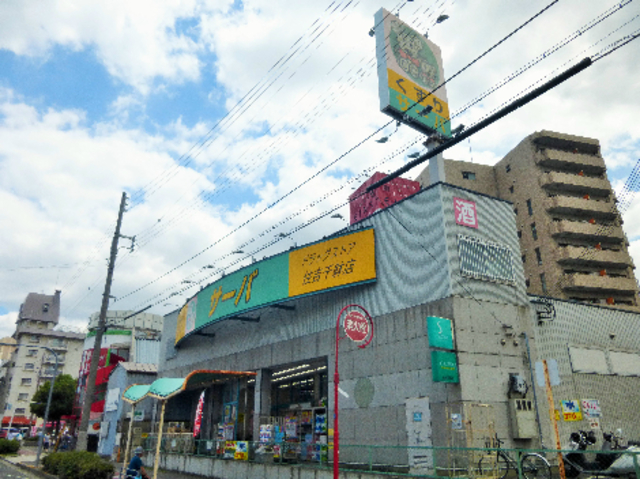 ドラックストア　ドラッグストアサーバ住吉千躰店（ドラッグストア）まで89m