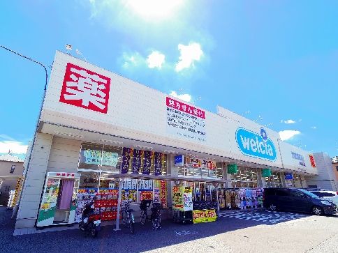 ドラックストア　ウエルシア 新座野火止店（ドラッグストア）まで600m